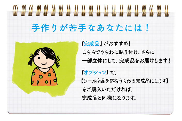 手作り応援うちわ文字専門店 うちわクラフト