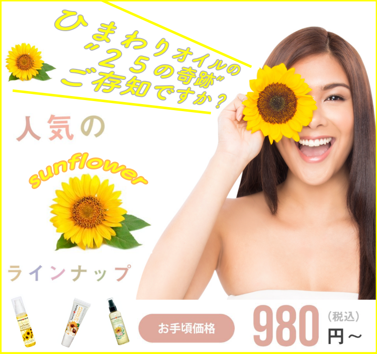 top sunflower