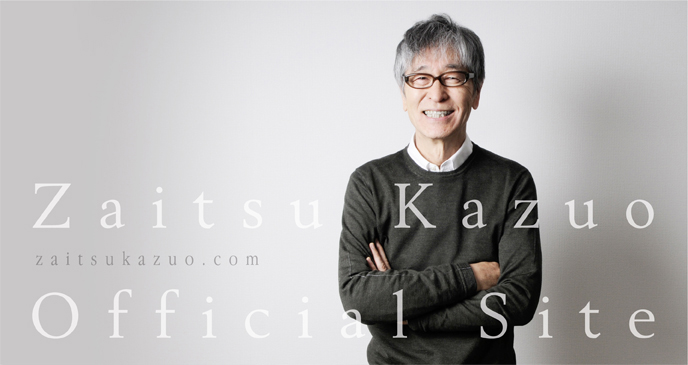 THE 月刊KAZUO vol.22 （発送手数料込み） | Zaitsu Kazuo